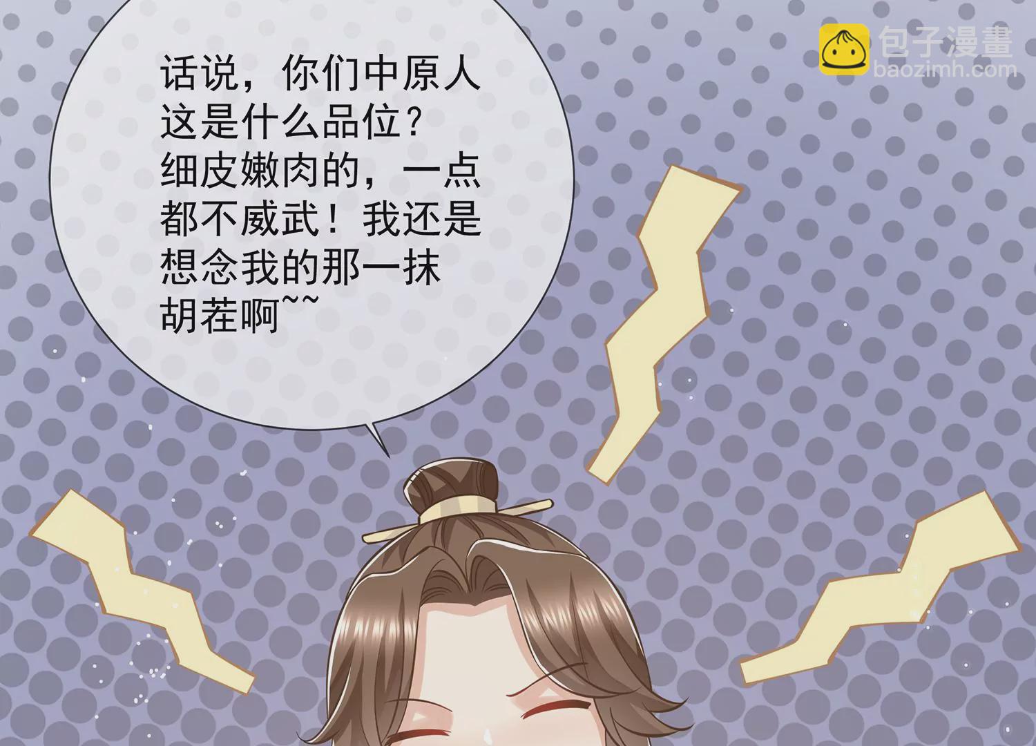 第127话 对外抗敌19