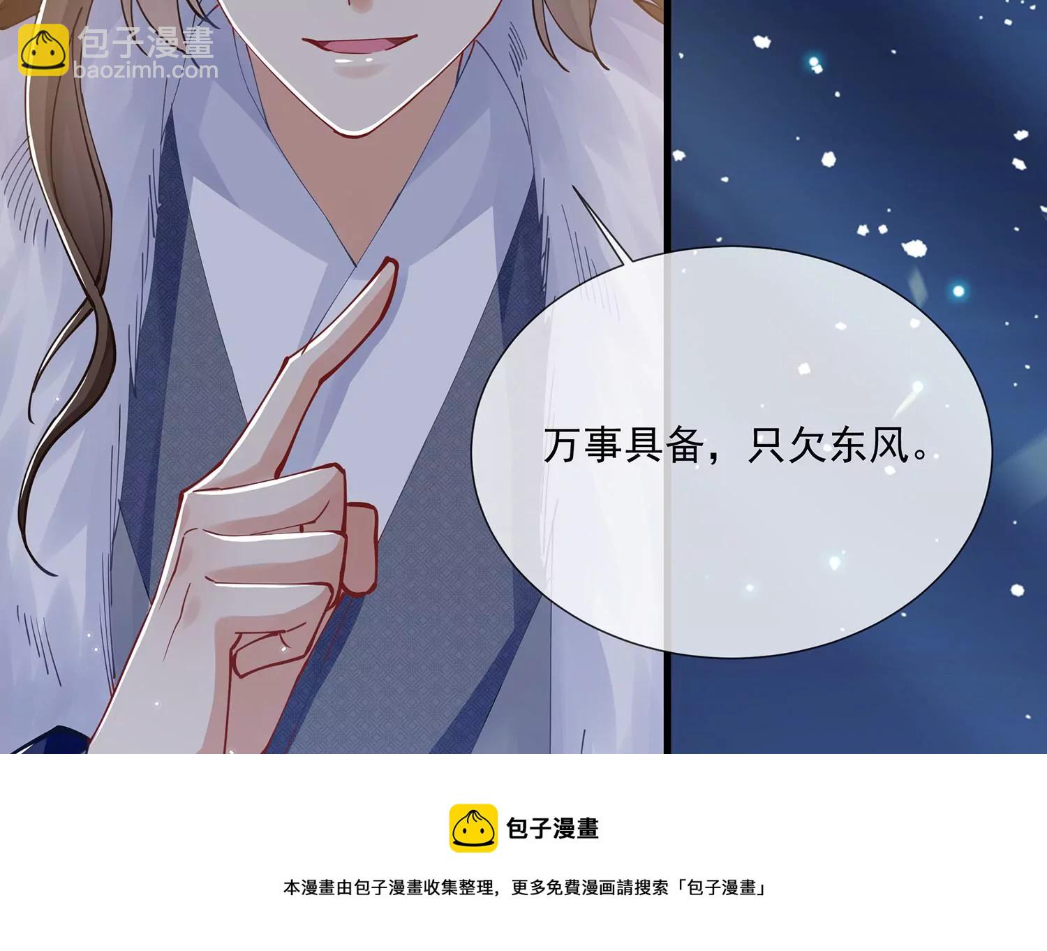 第127话 对外抗敌24