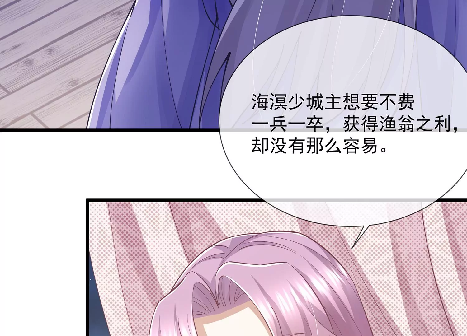第127话 对外抗敌33