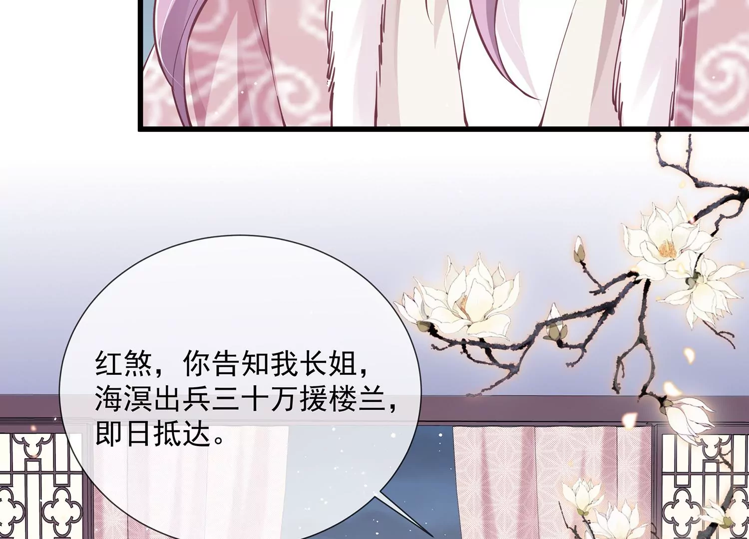 第127话 对外抗敌35