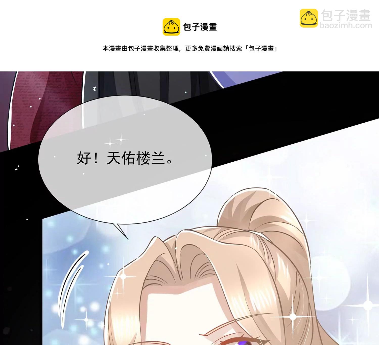 第127话 对外抗敌44