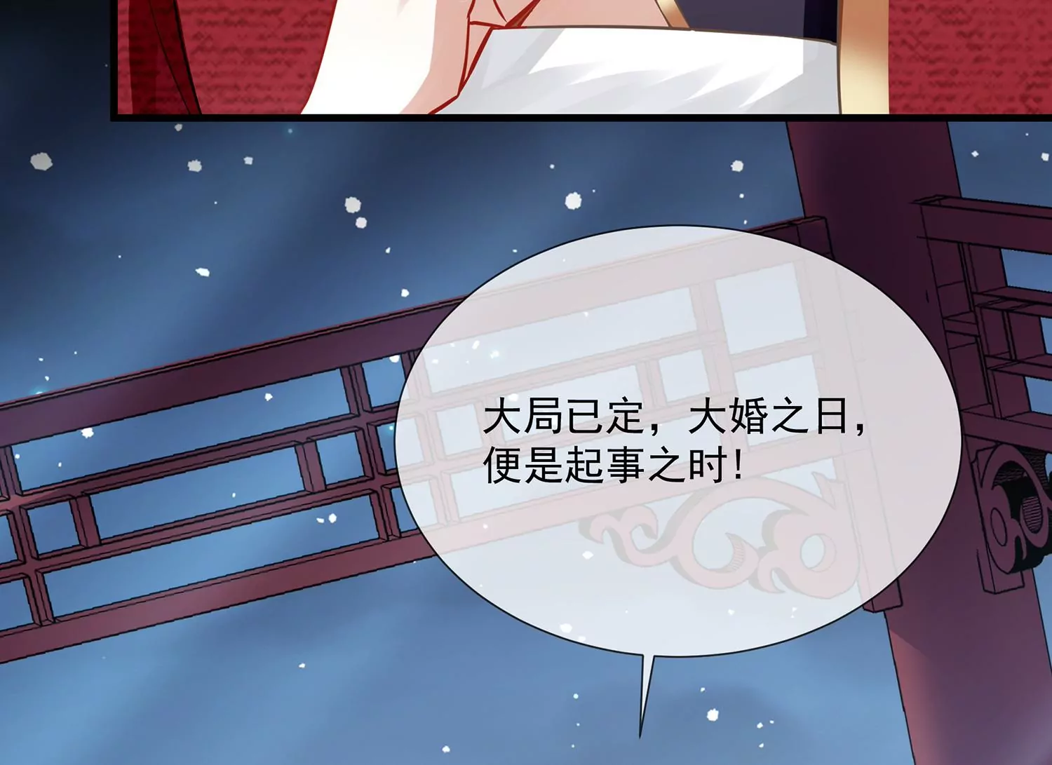 第127话 对外抗敌46