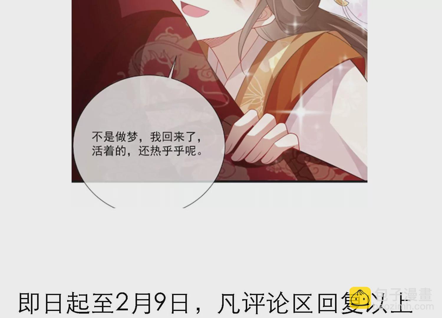 第127话 对外抗敌87