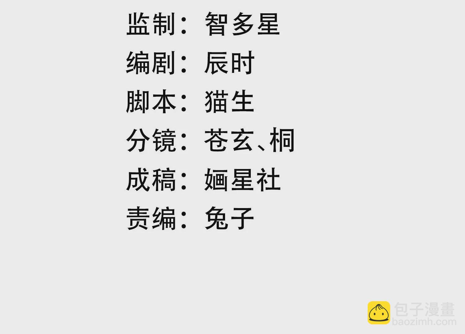 第129话 成亲了，新郎不是我2