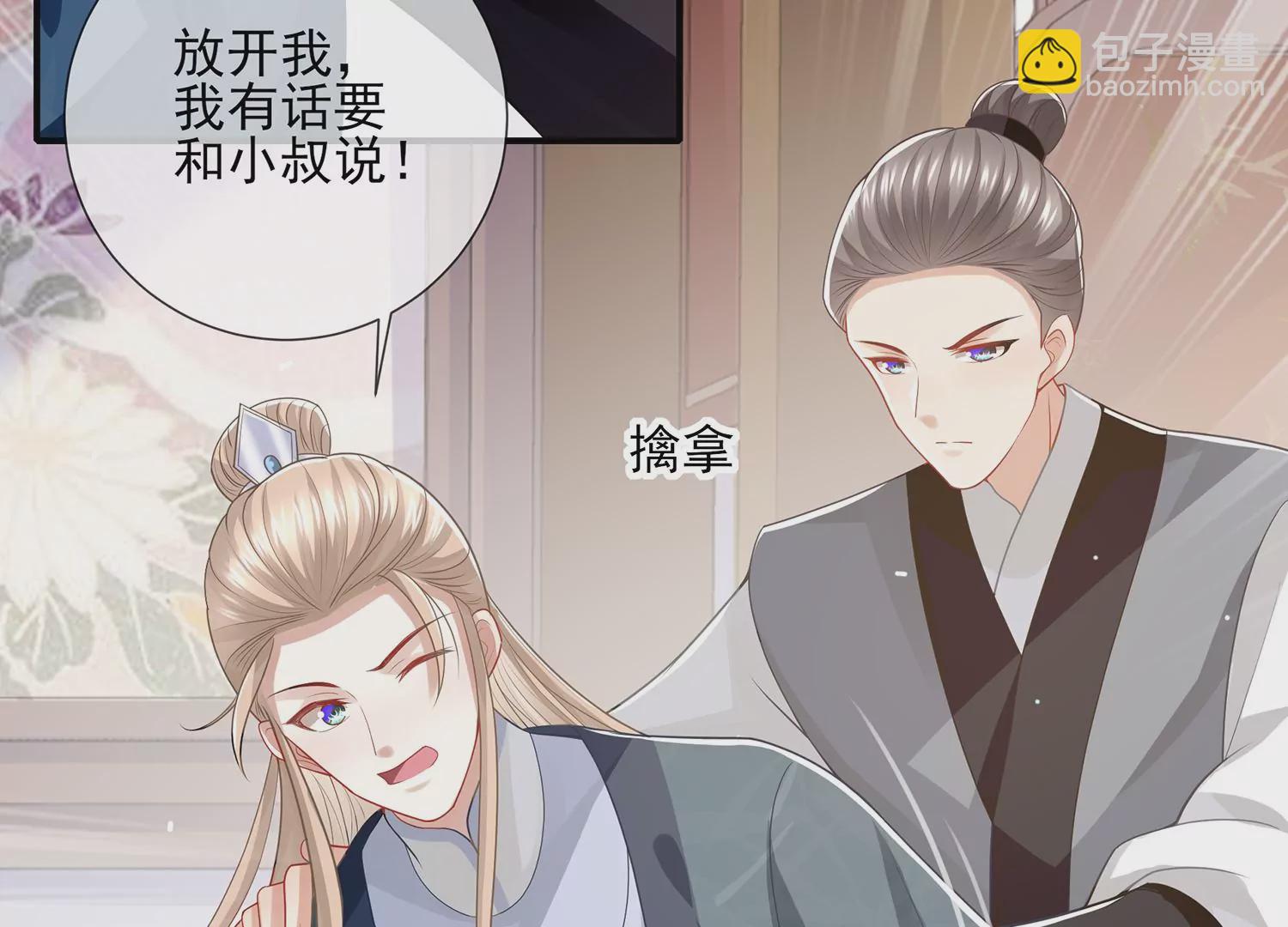 第129话 成亲了，新郎不是我33