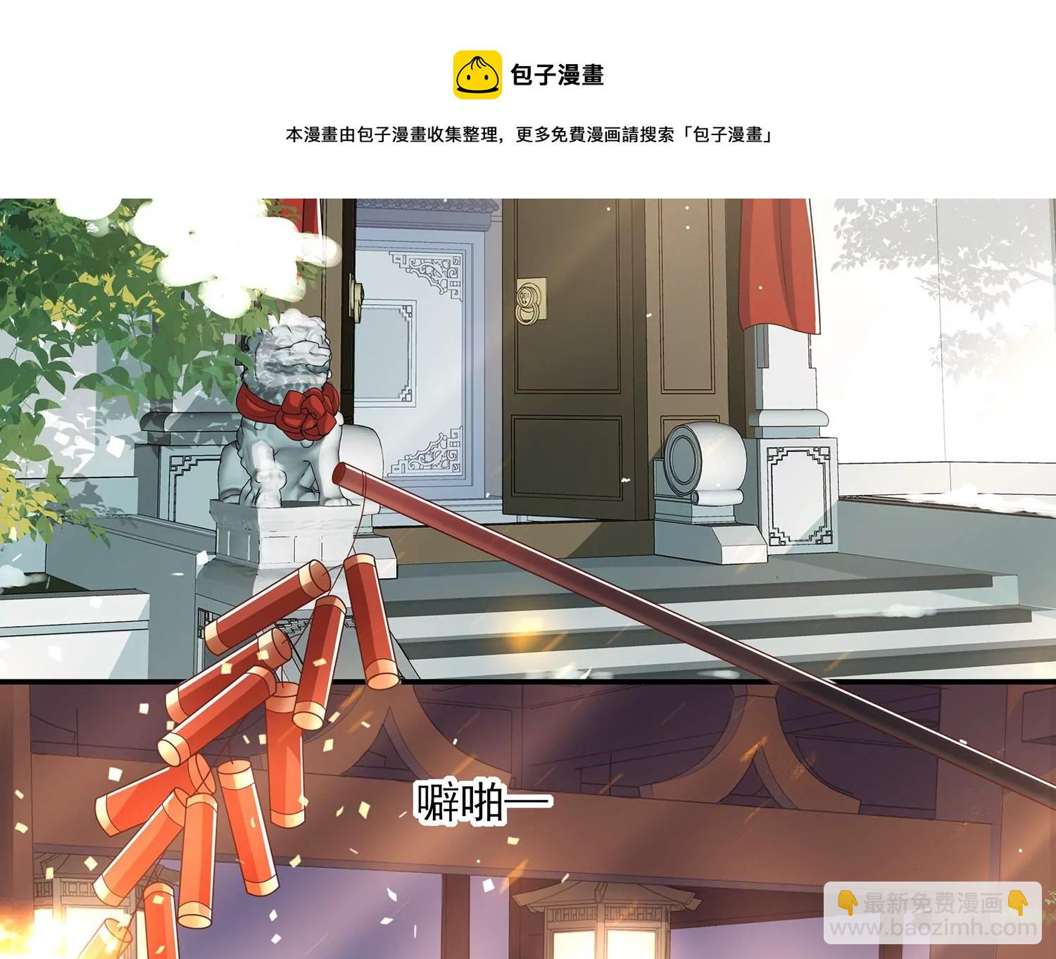 第129话 成亲了，新郎不是我4