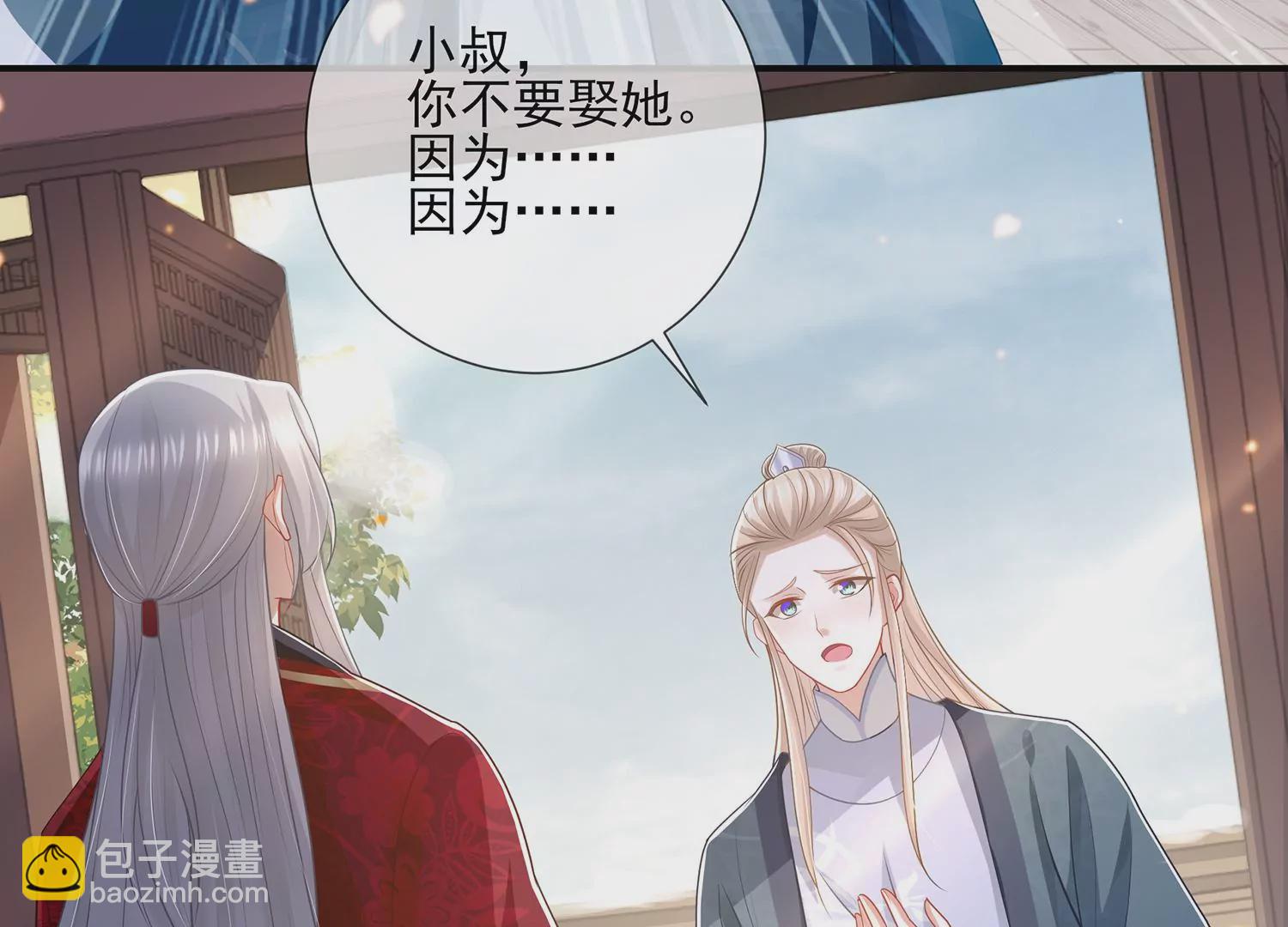 第129话 成亲了，新郎不是我43