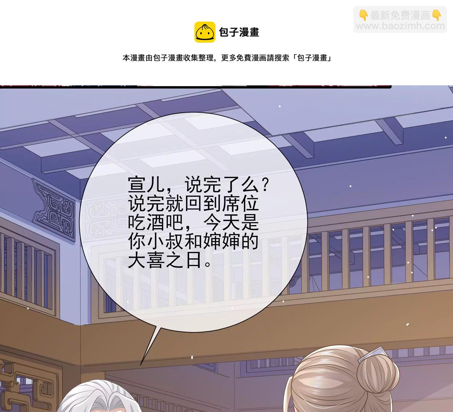 第129话 成亲了，新郎不是我56