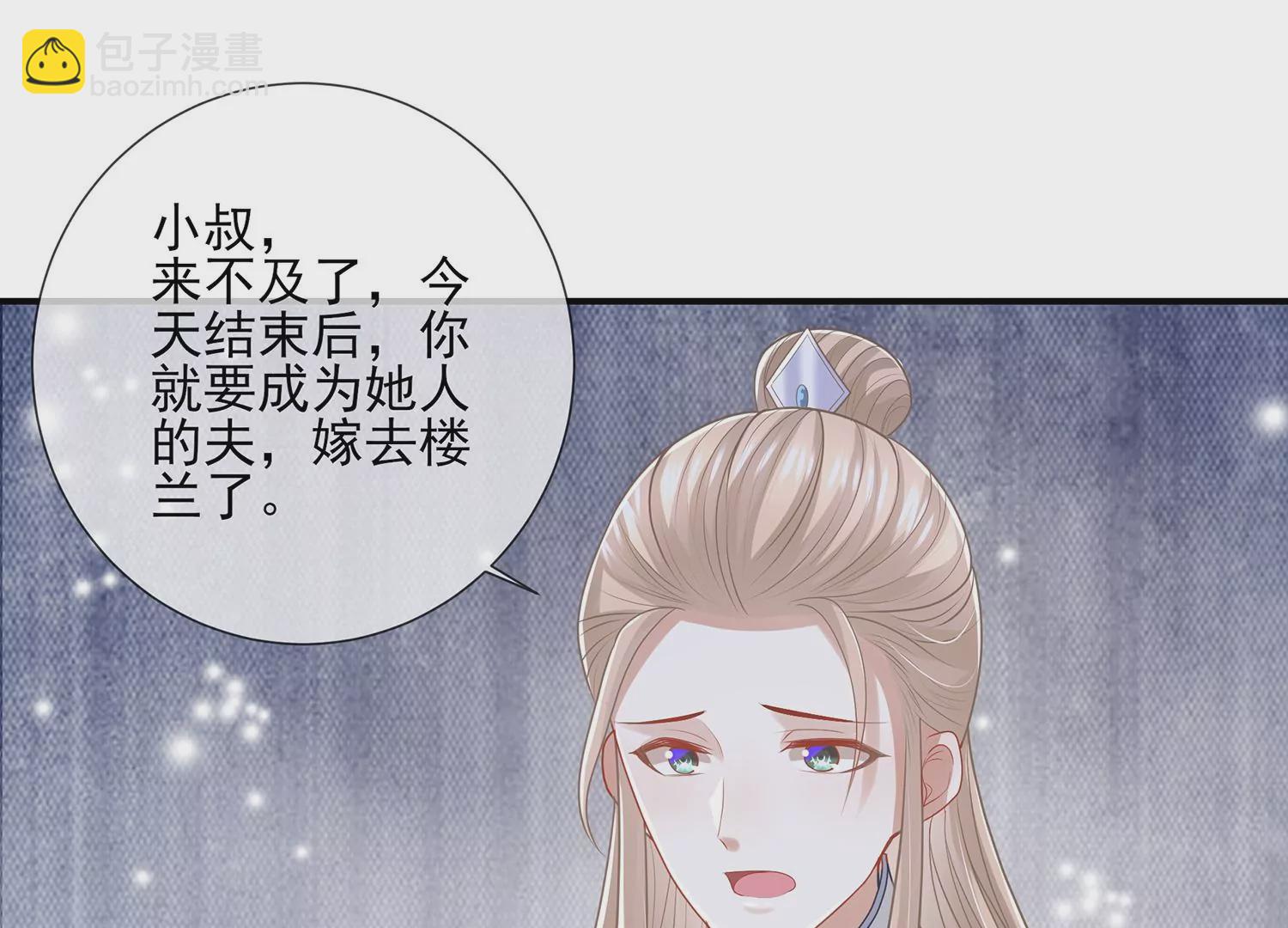 第129话 成亲了，新郎不是我59