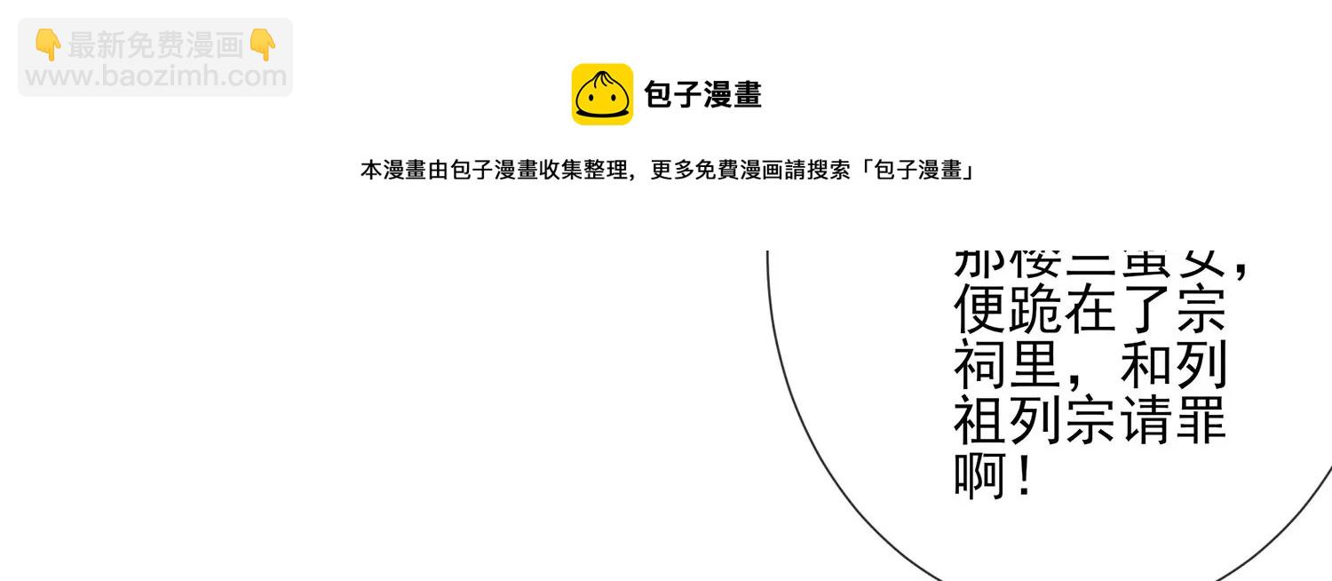 第129话 成亲了，新郎不是我8