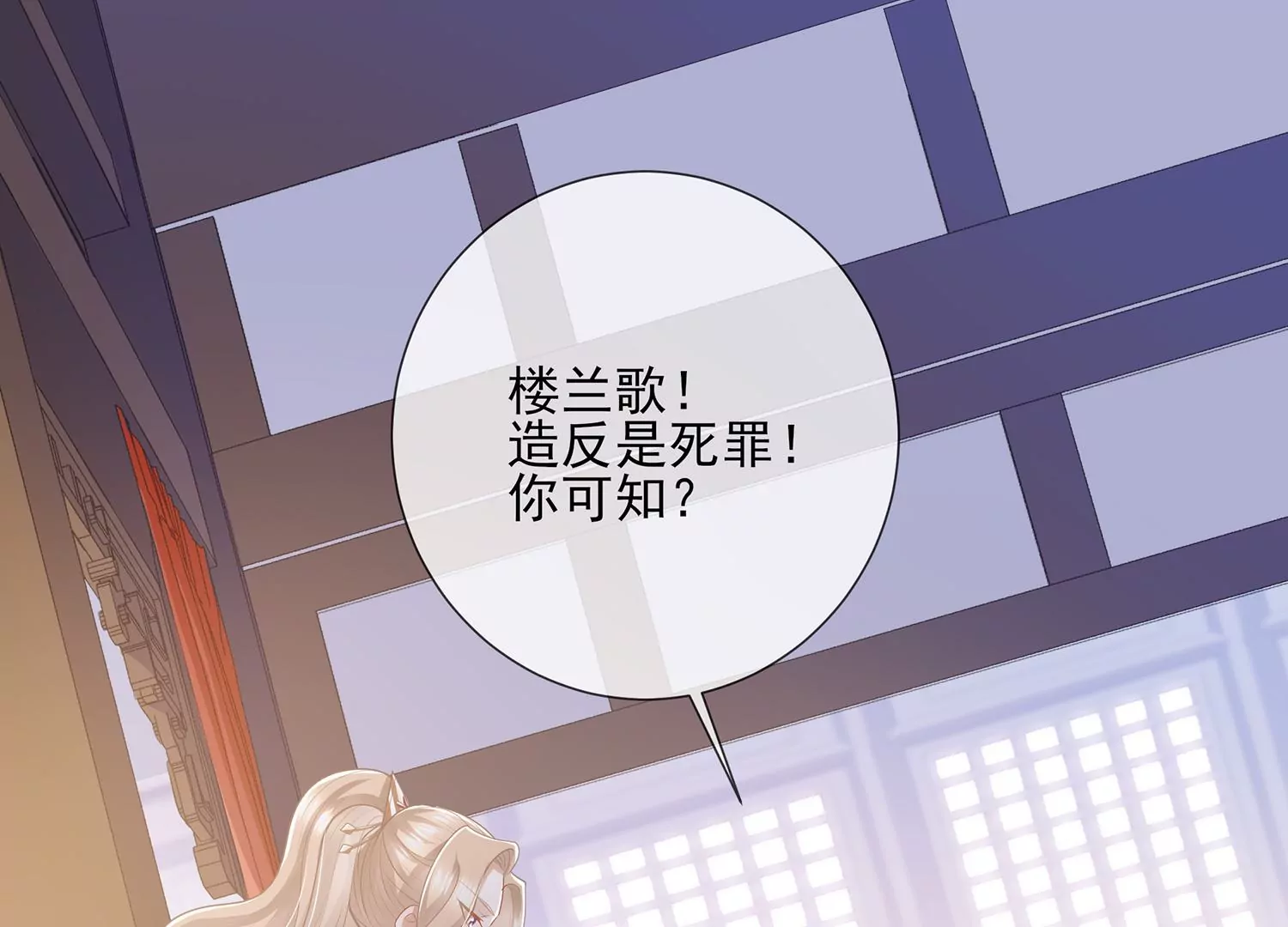 第131话 落在我手上11
