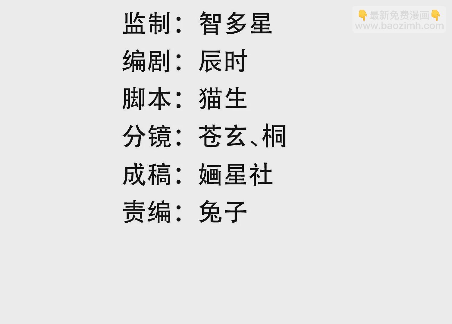 第131话 落在我手上2