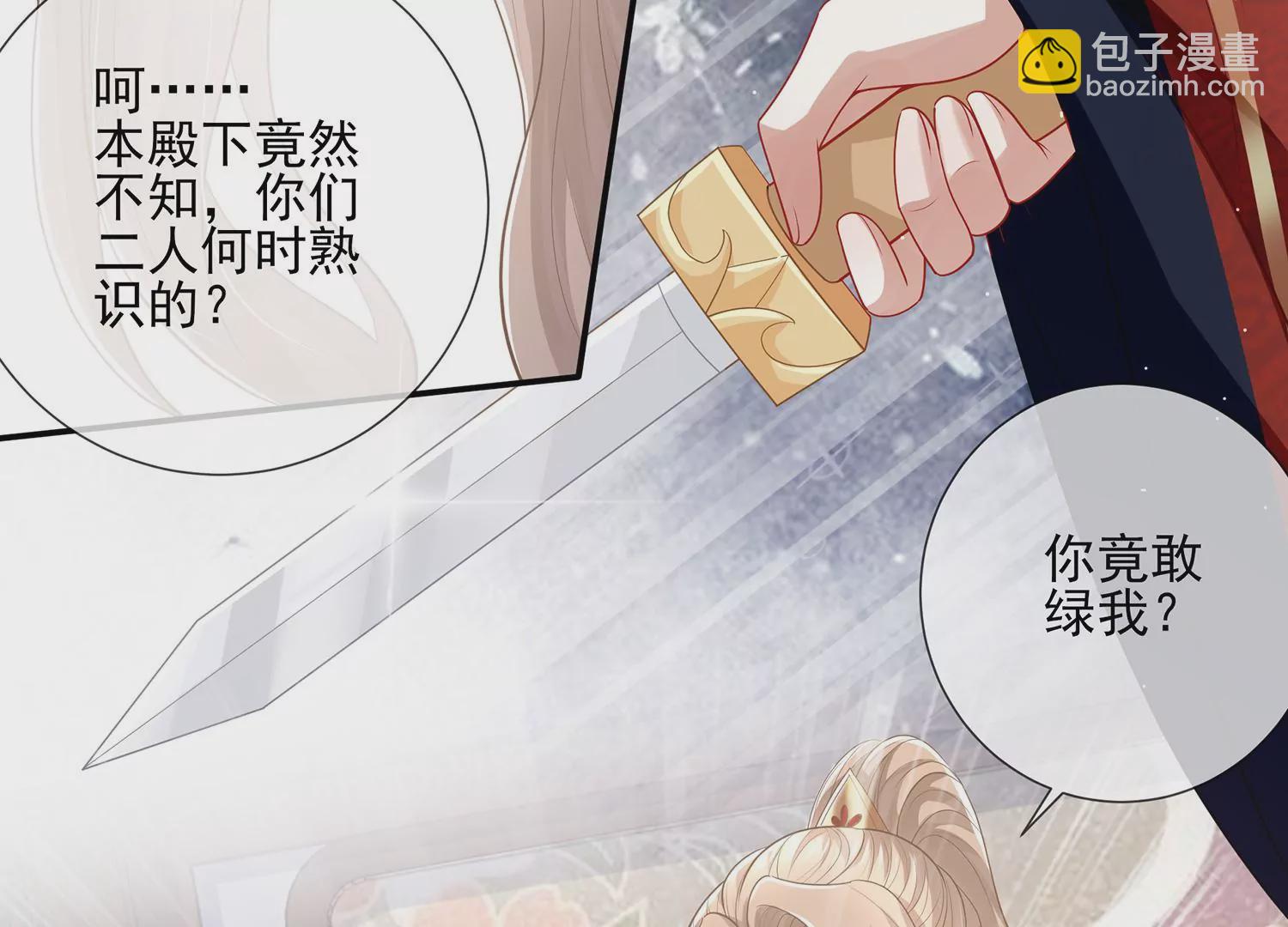第131话 落在我手上21