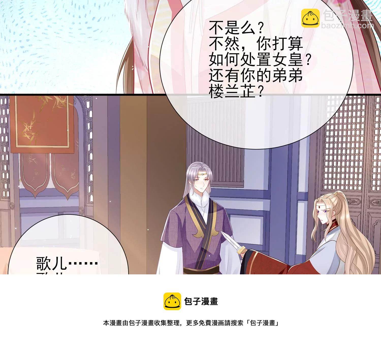 第131话 落在我手上32