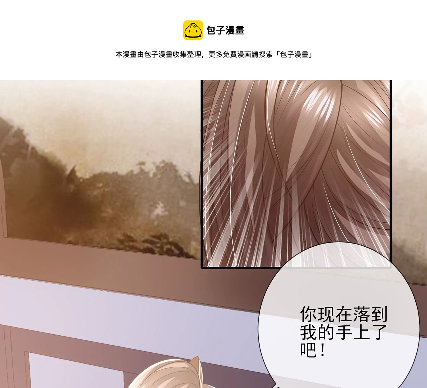 第131话 落在我手上4