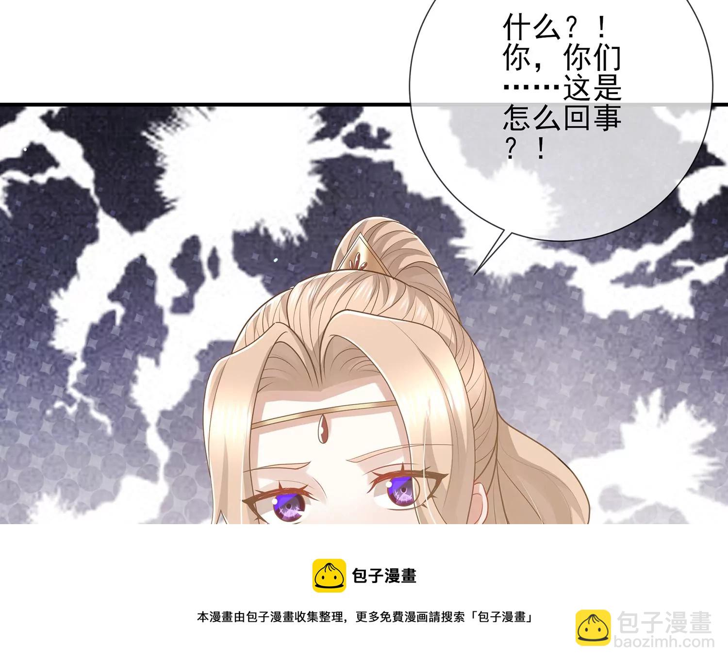 第131话 落在我手上68