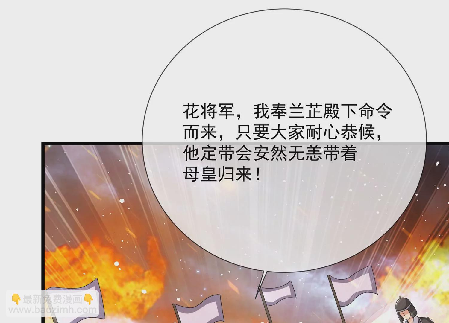 第132话 势在必得13