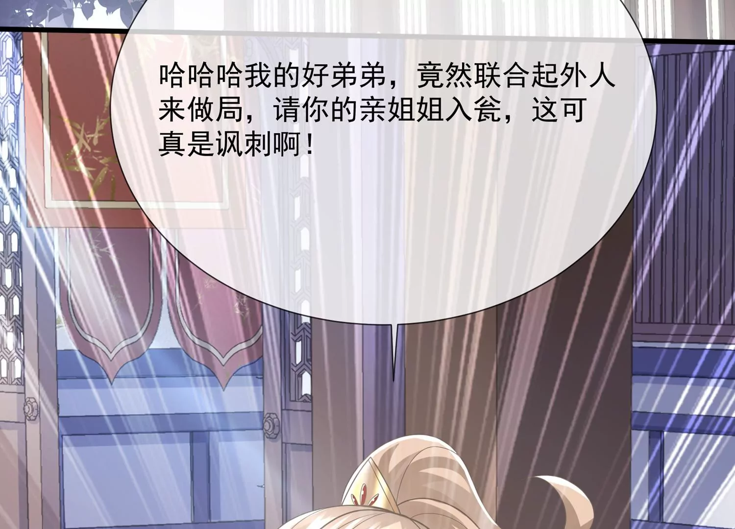 第132话 势在必得19