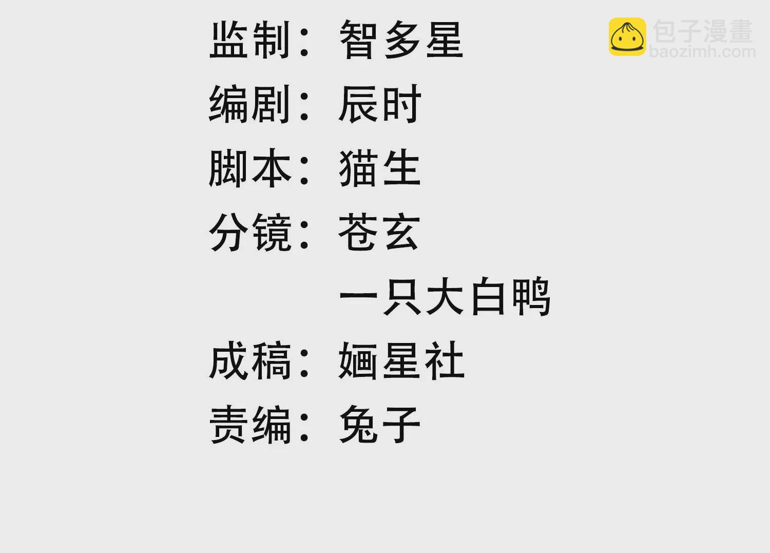 第132话 势在必得2