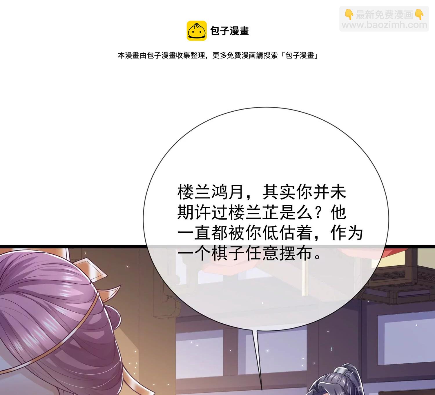 第132话 势在必得32