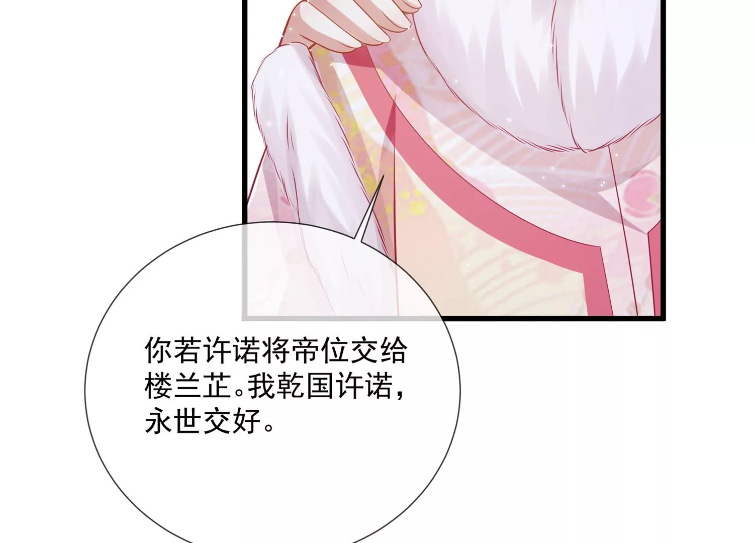 第132话 势在必得46