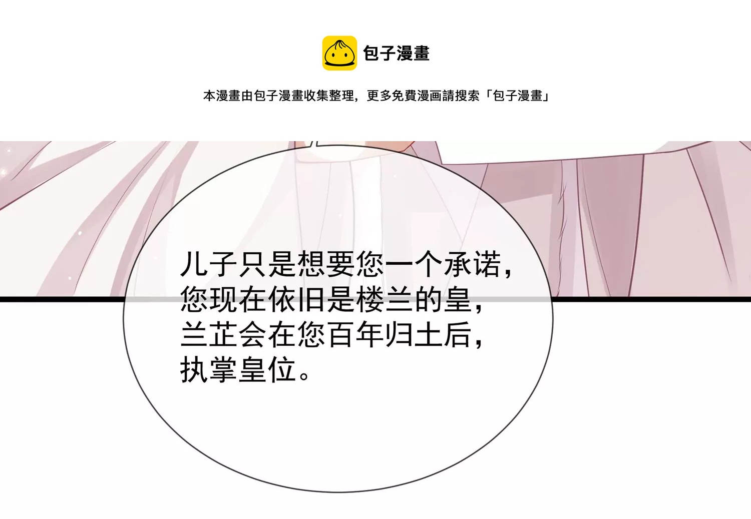第132话 势在必得56