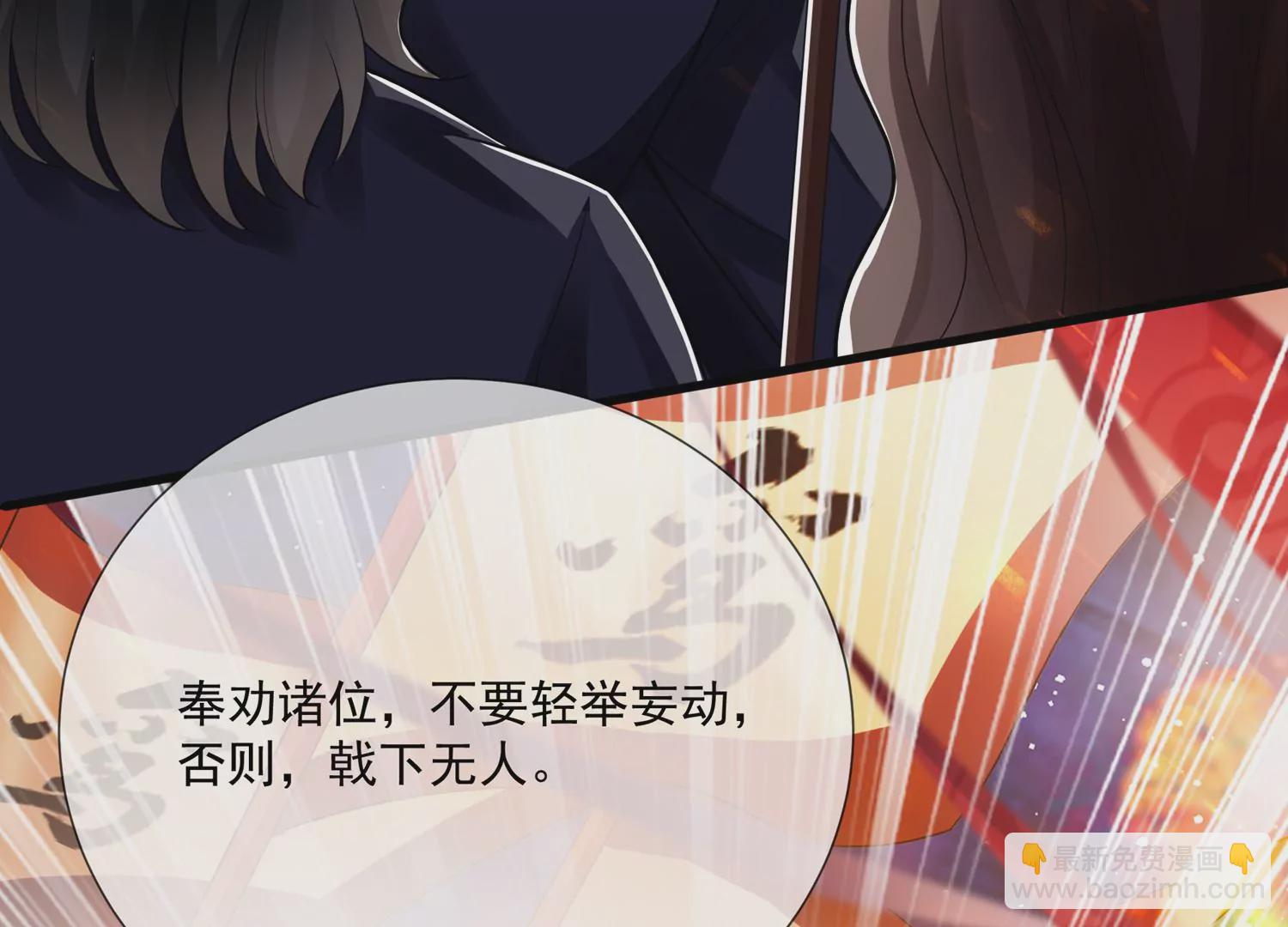 第132话 势在必得9