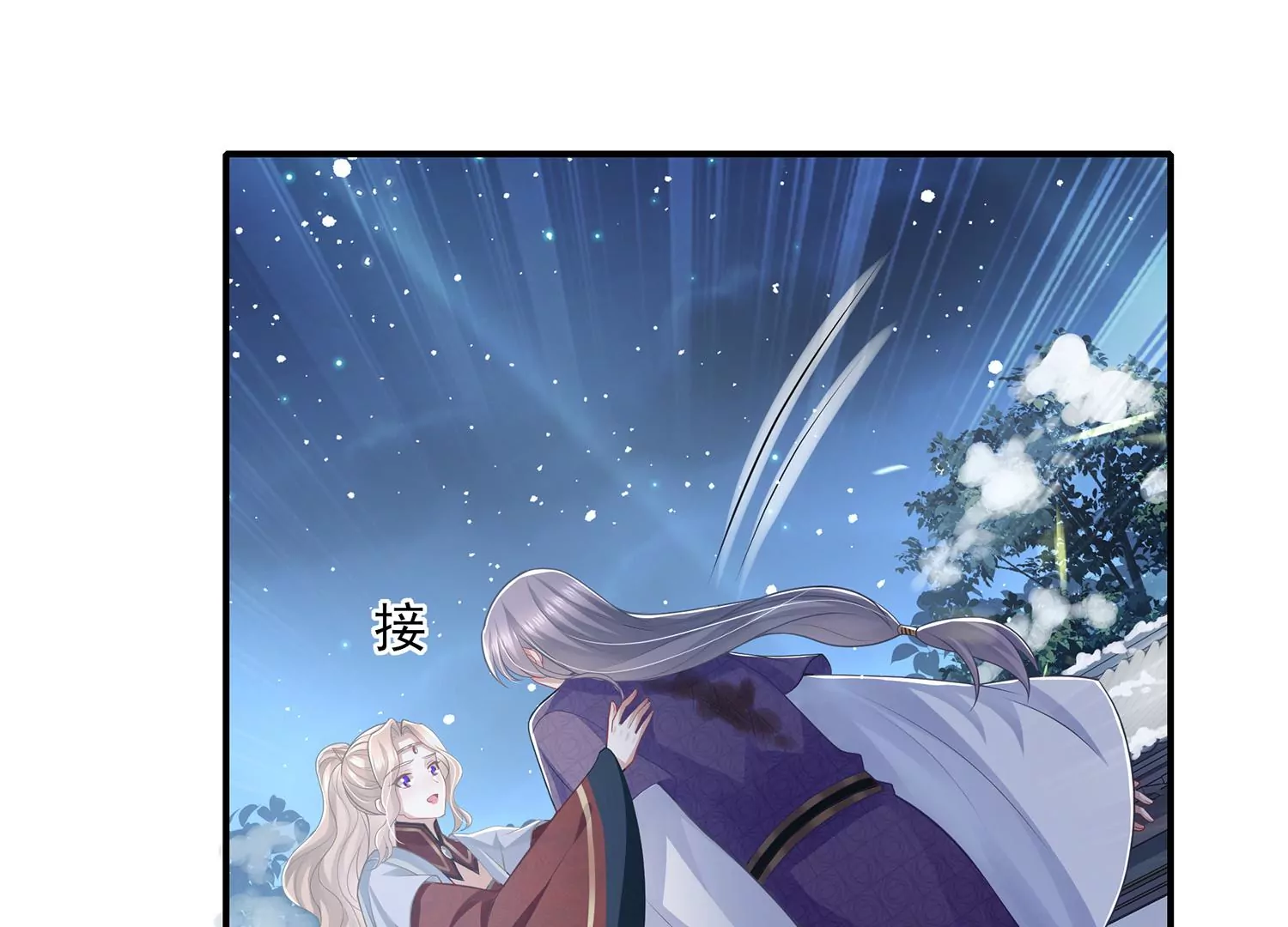 第133话 别死27