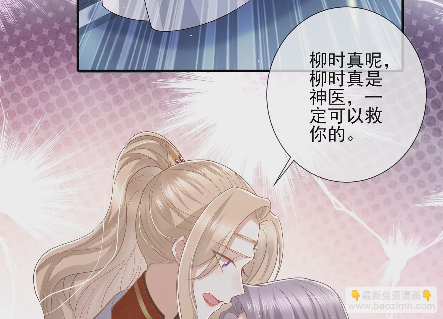 第133话 别死29