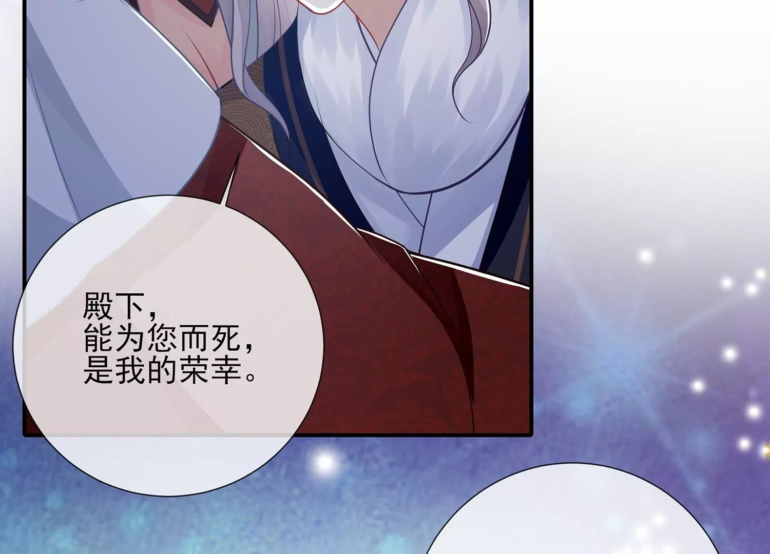 第133话 别死33