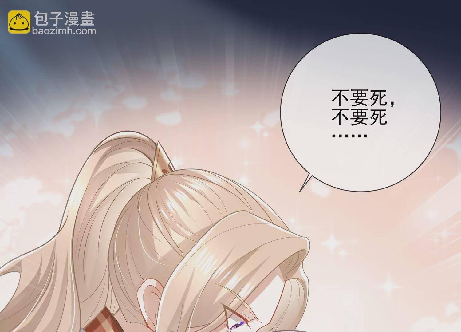 第133话 别死43