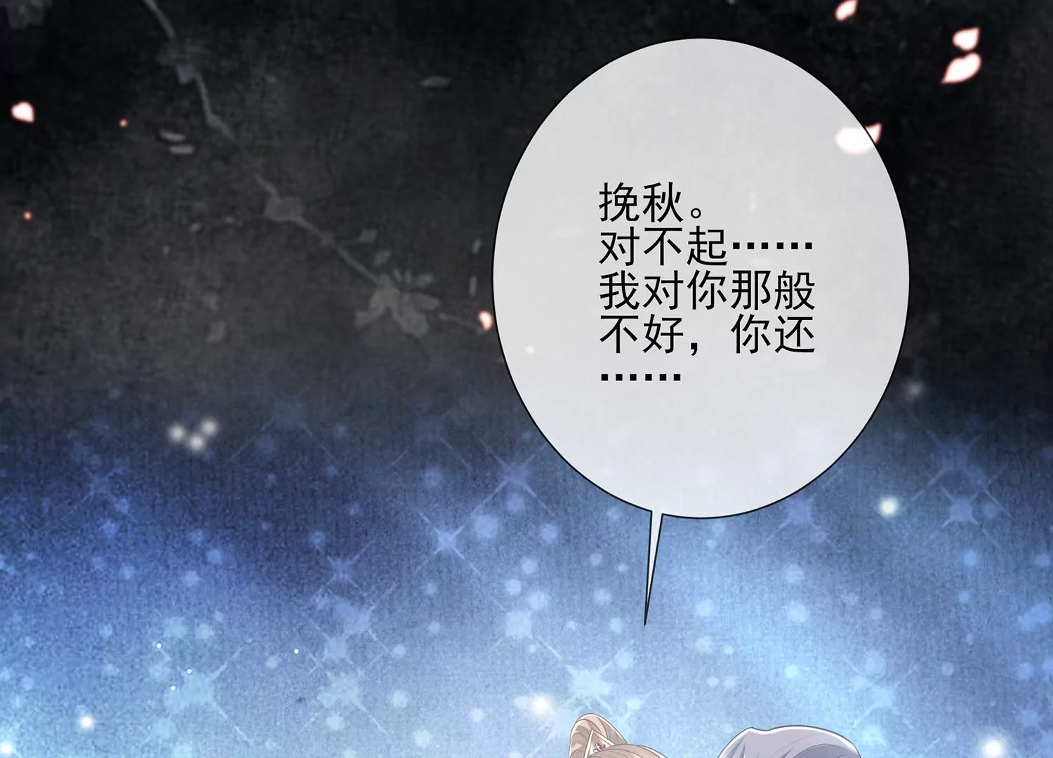 第133话 别死54