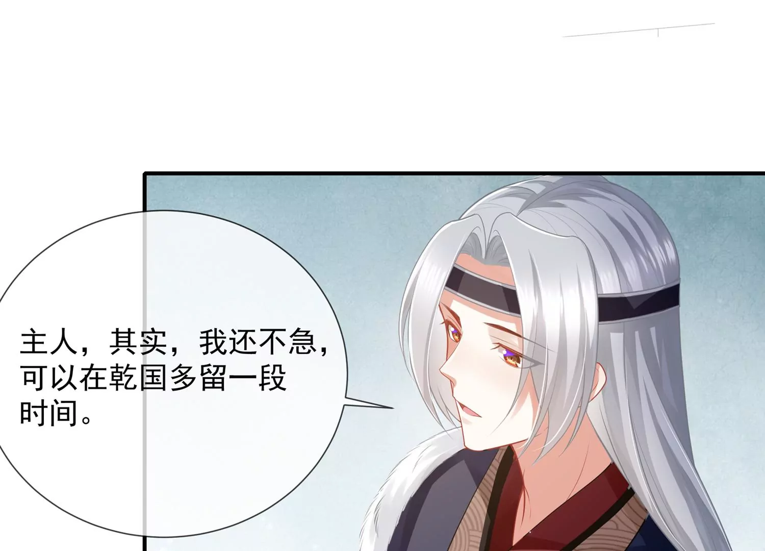 第134话 扶持江君才是正道？11