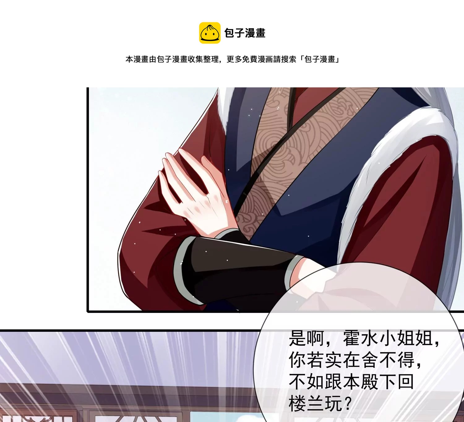 第134话 扶持江君才是正道？12