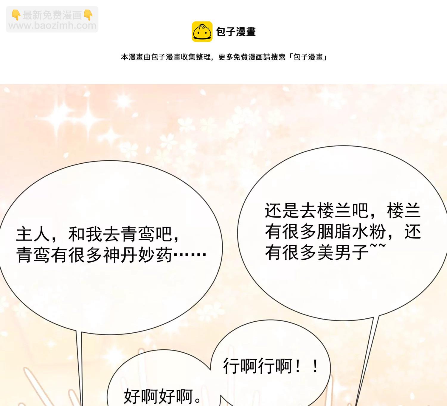 第134话 扶持江君才是正道？16