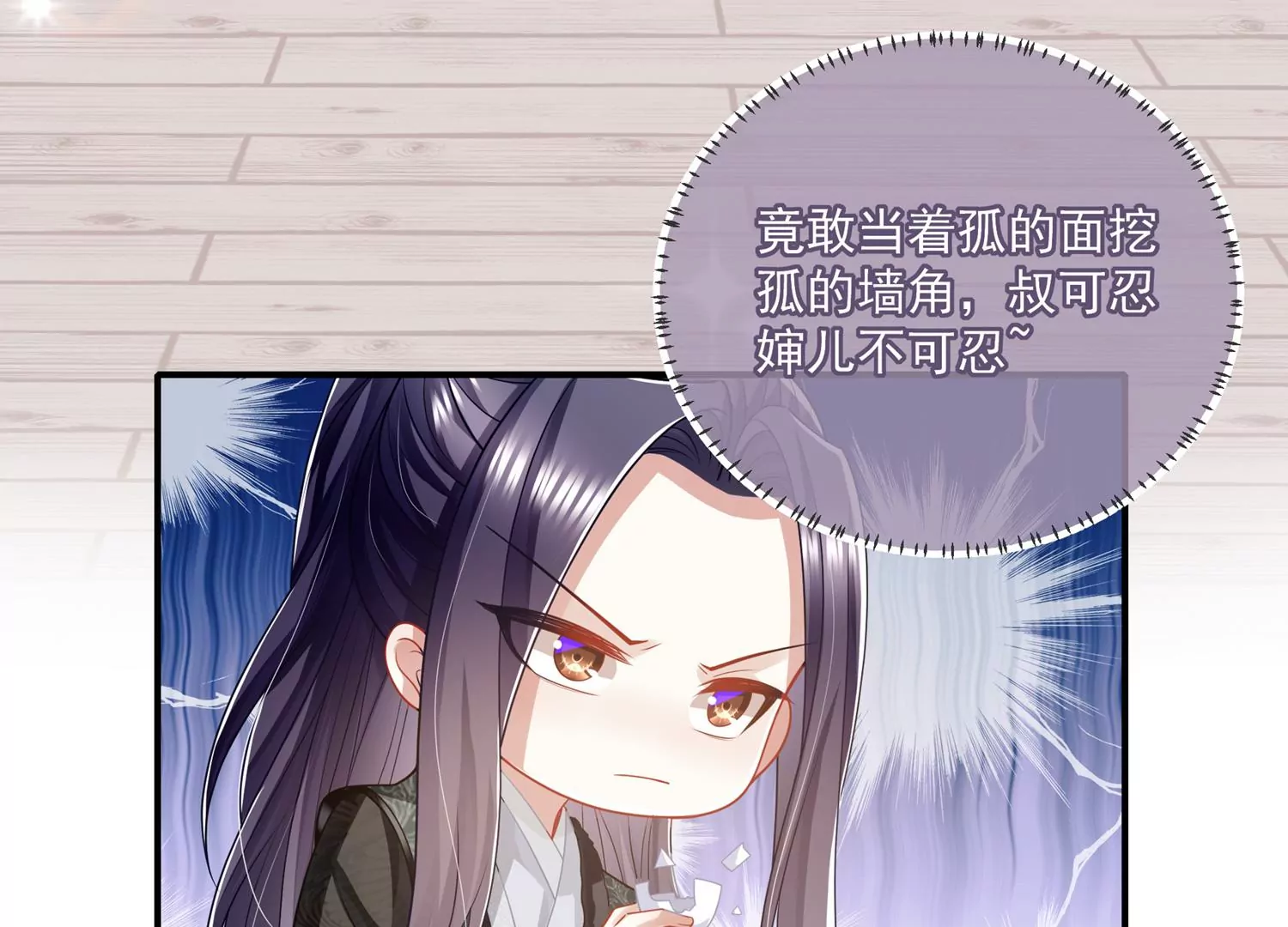 第134话 扶持江君才是正道？18
