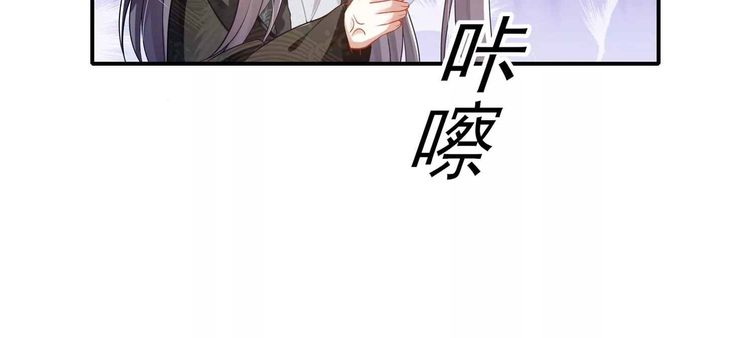 第134话 扶持江君才是正道？19