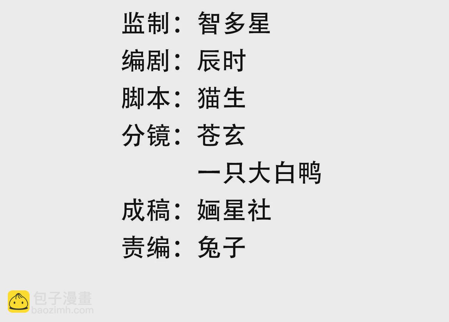 第134话 扶持江君才是正道？2