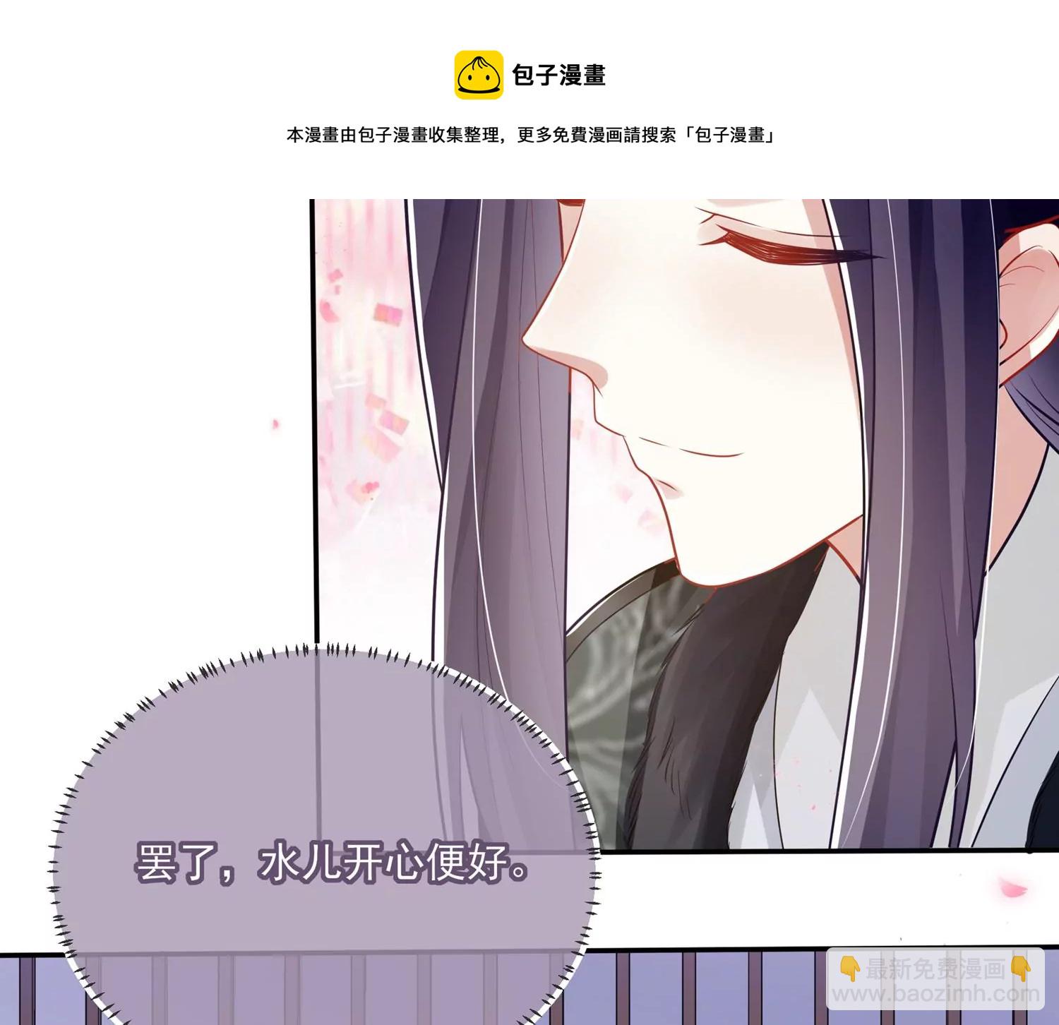 第134话 扶持江君才是正道？24