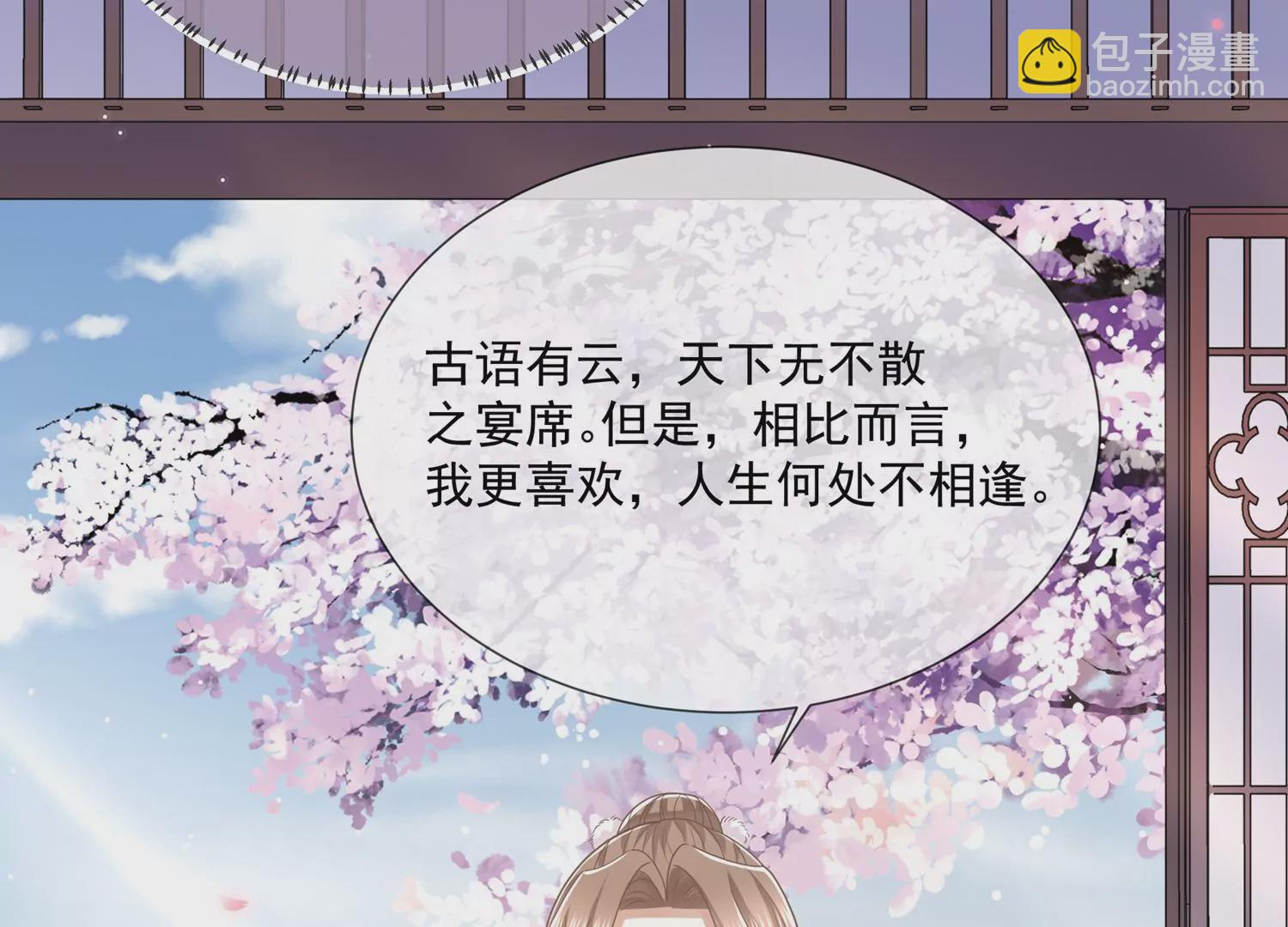 第134话 扶持江君才是正道？25