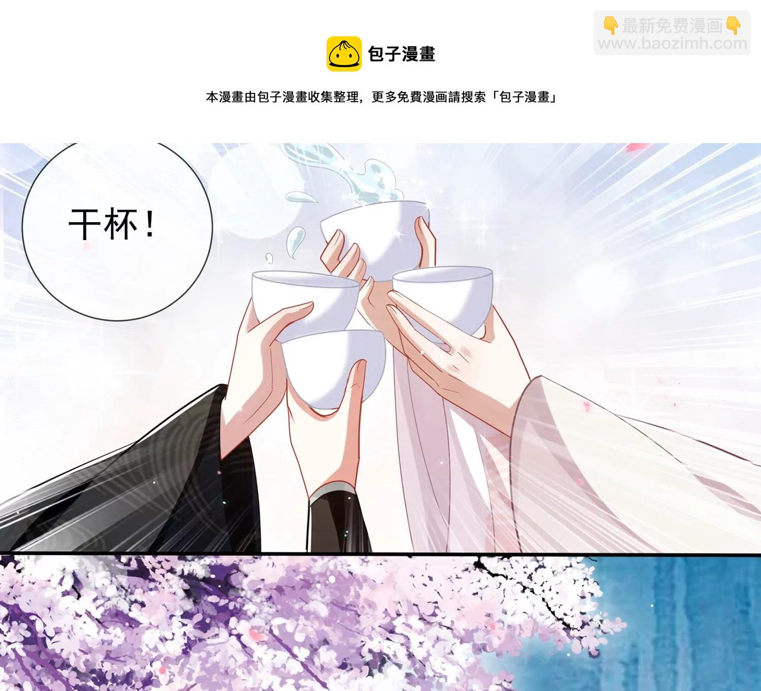第134话 扶持江君才是正道？32