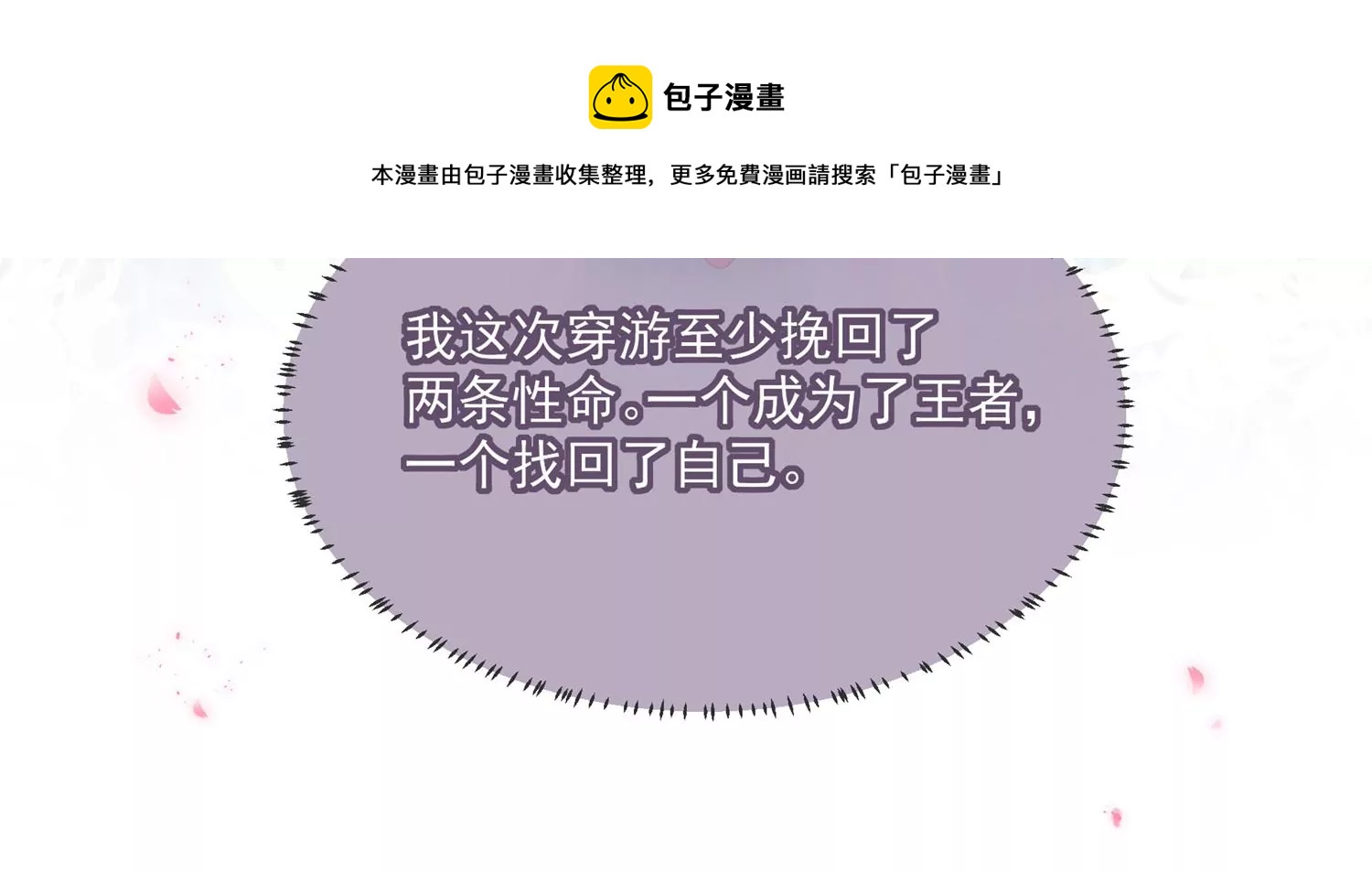 第134话 扶持江君才是正道？36
