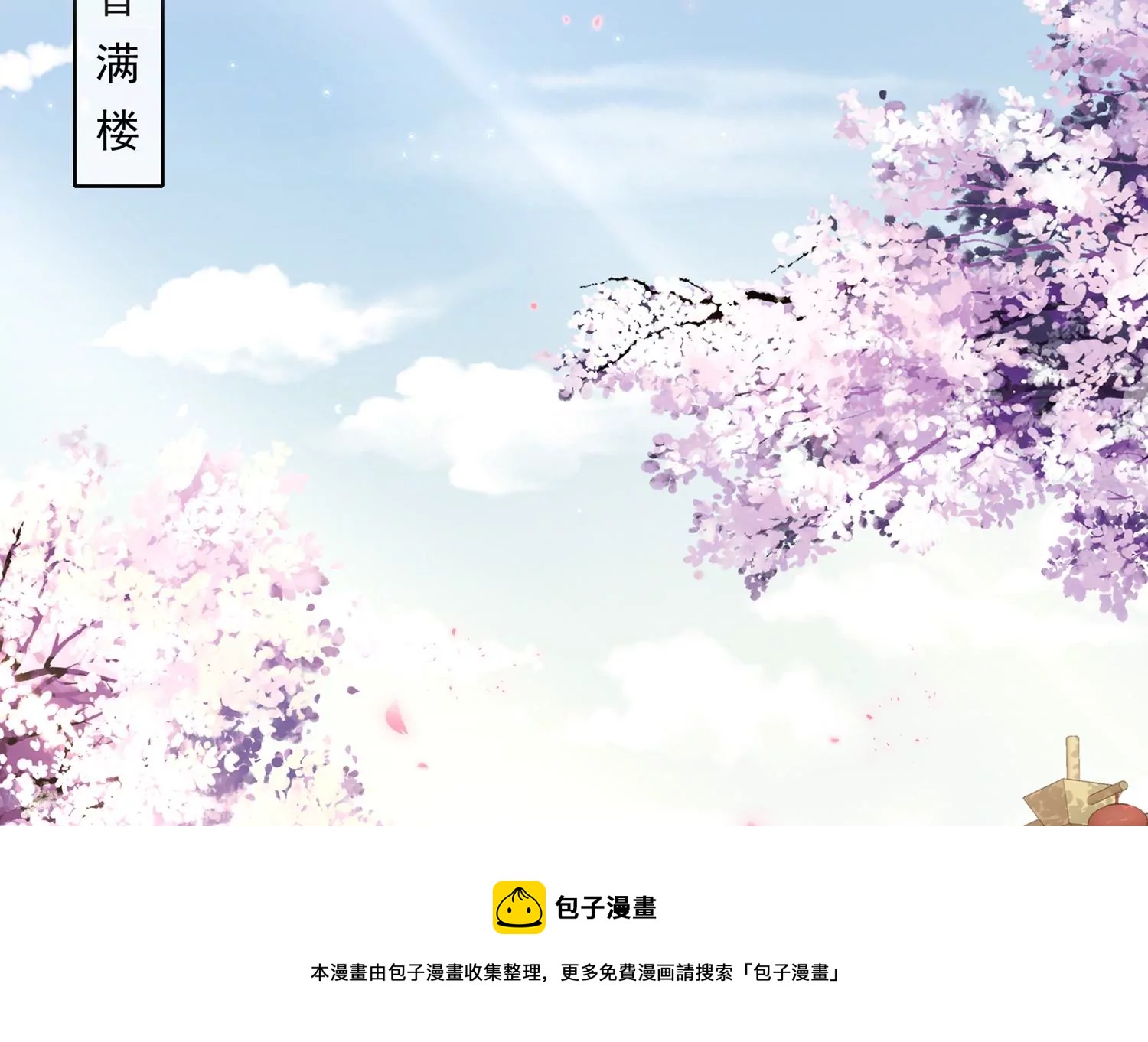 第134话 扶持江君才是正道？4