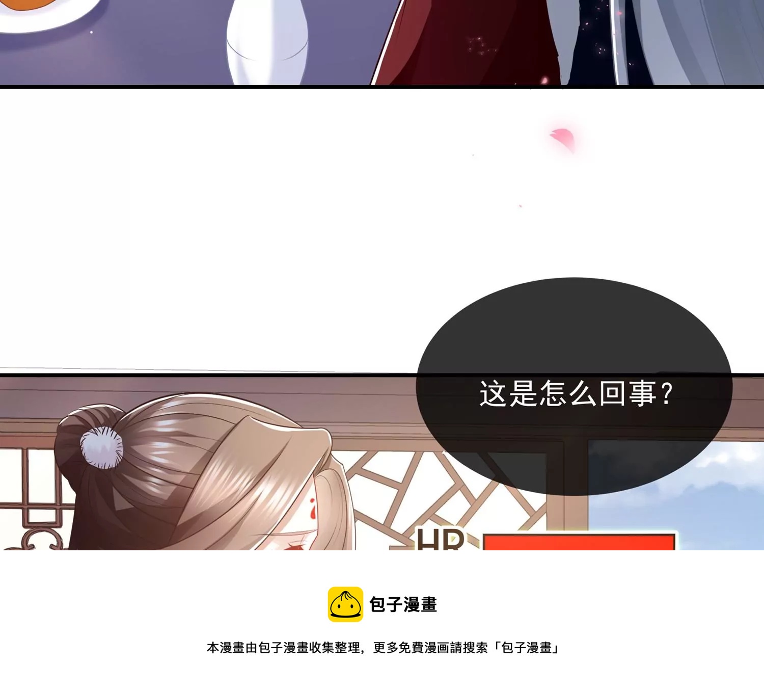 第134话 扶持江君才是正道？44