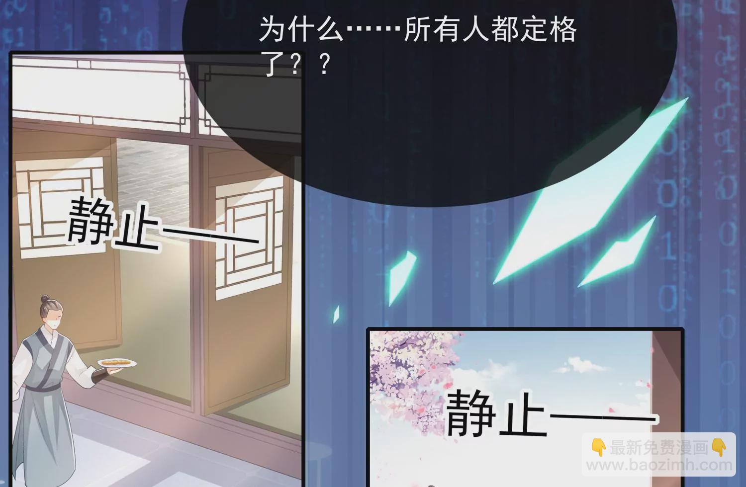 第134话 扶持江君才是正道？47