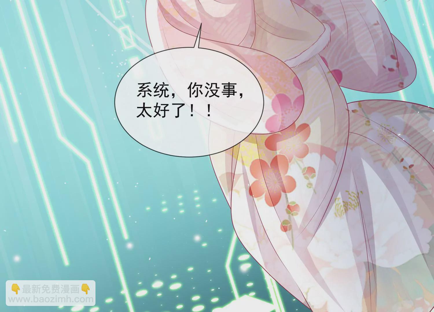 第134话 扶持江君才是正道？59