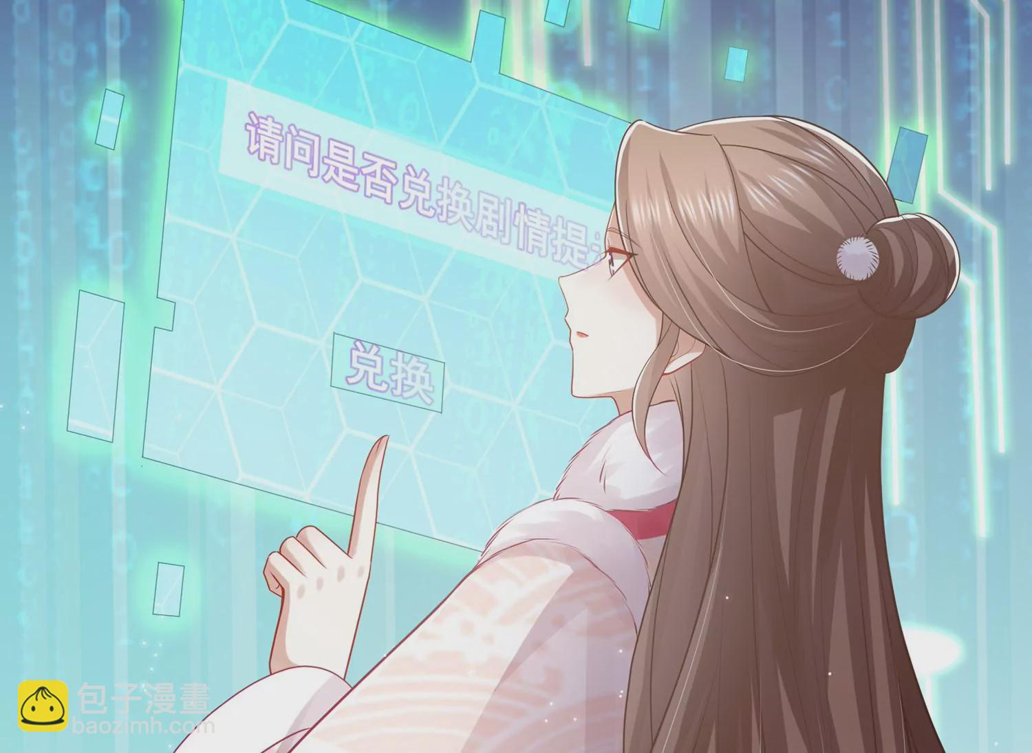 第134话 扶持江君才是正道？61