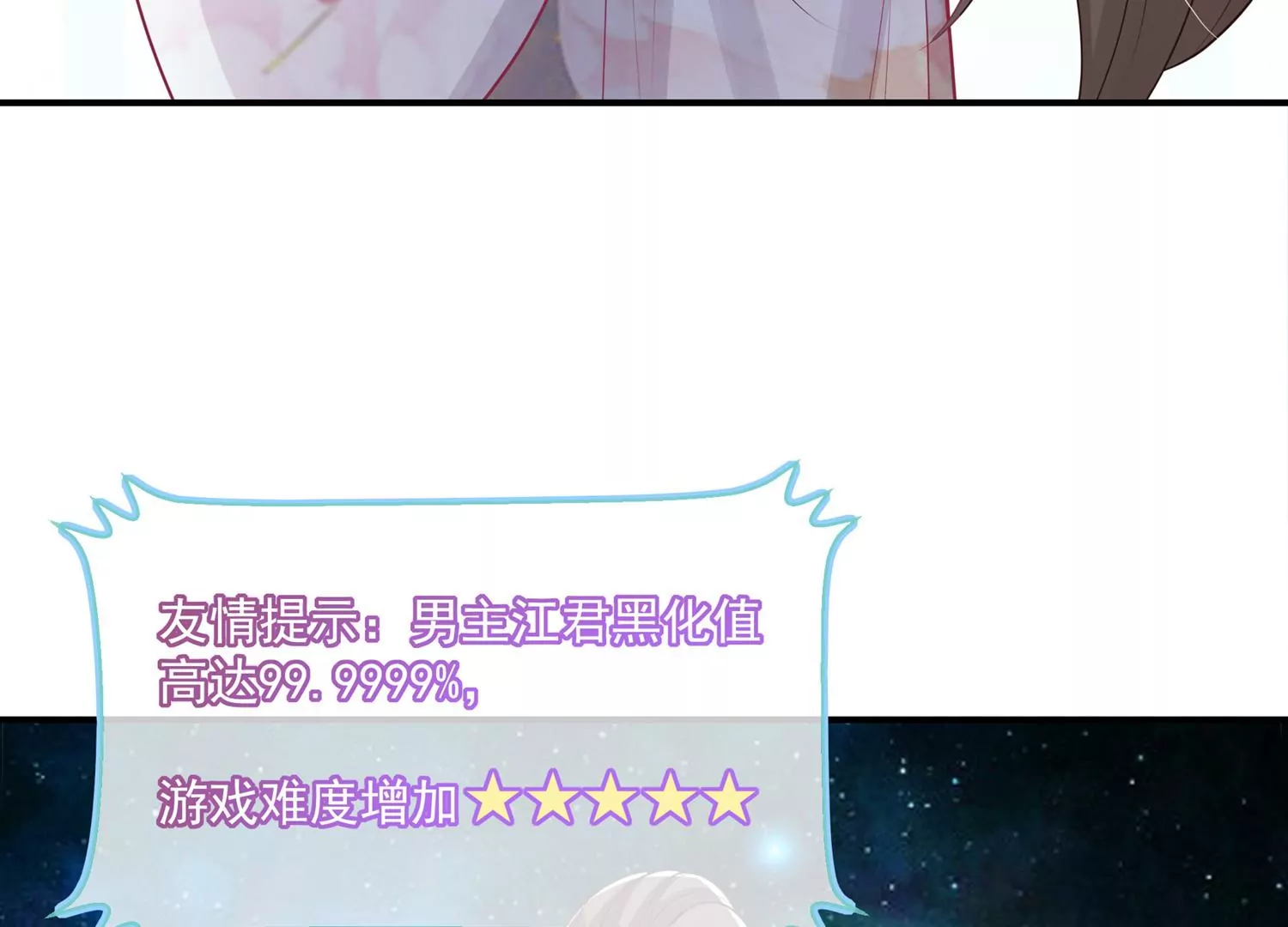 第134话 扶持江君才是正道？63