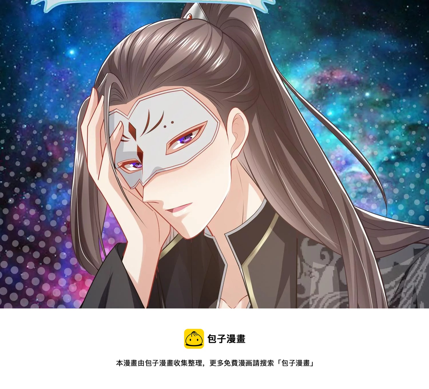 第134话 扶持江君才是正道？64