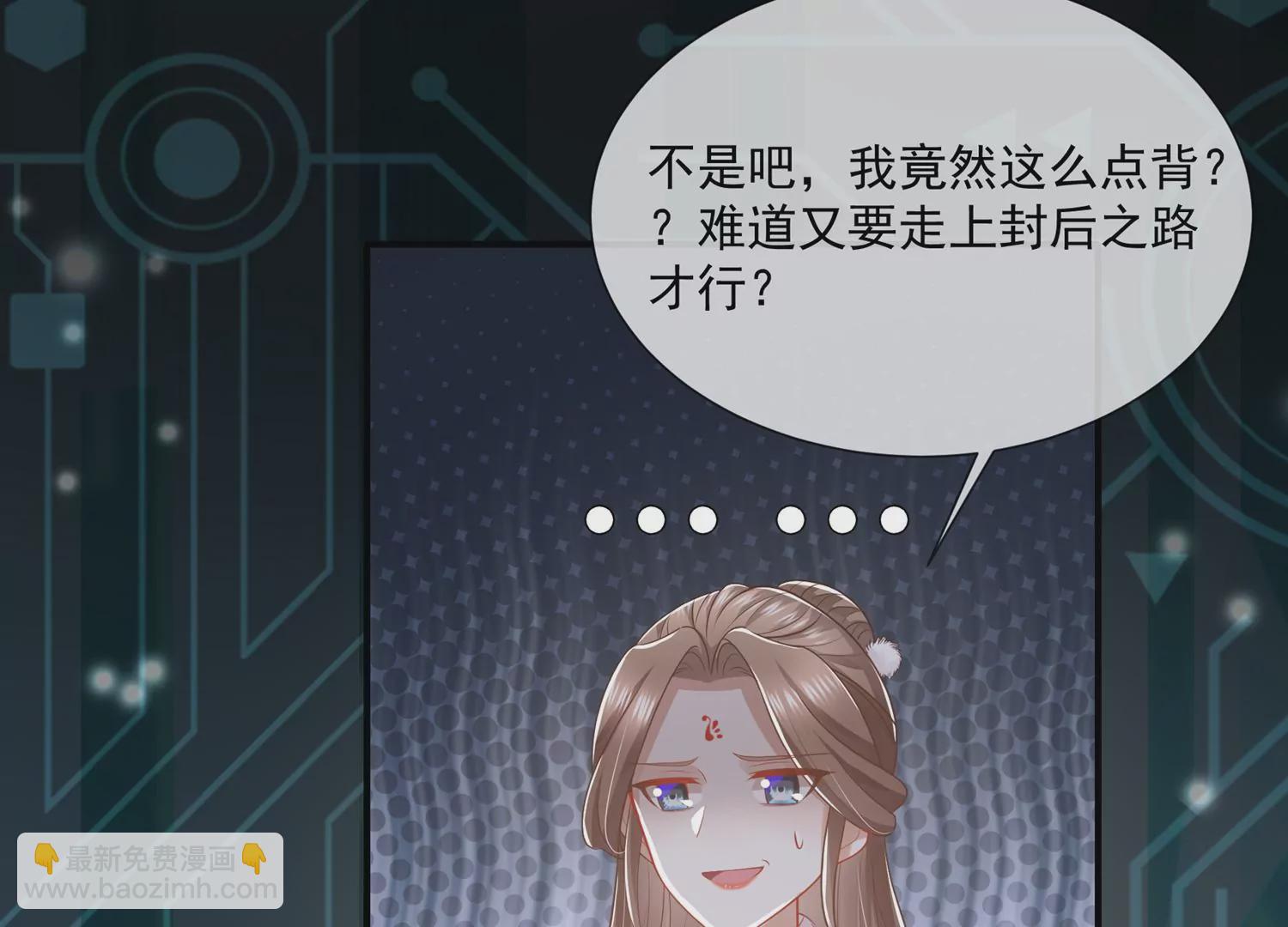 第134话 扶持江君才是正道？66